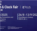 新源光學(xué)展會預(yù)告|HTKDC Watch&Clock Fair 香港鐘表展